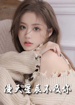 流云散尽不逢君（60集）短剧热门合集