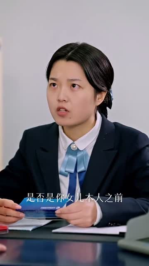 女儿的巨额来电（50集）经典回顾免费看