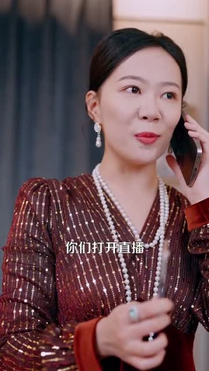 报告容先生，你的小甜妻要亲你了（119集）热播短剧追不停