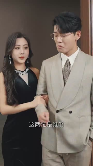 双重生后，沈小姐拒不复合（82集）热门短剧又来了