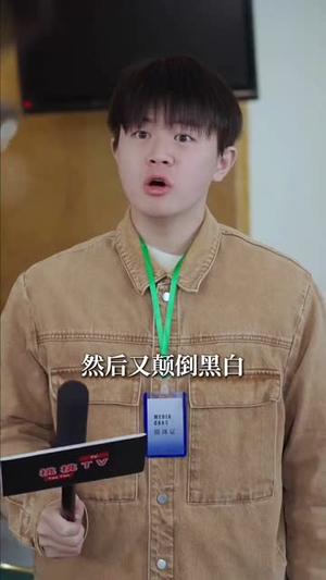 致命陷阱之她的谎言（61集）贝贝短剧分享