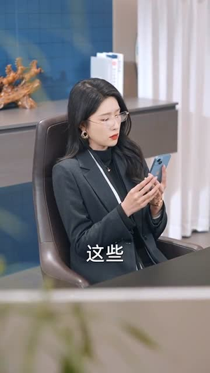 都破产了谁还追校花呀（59集）分享热门短剧