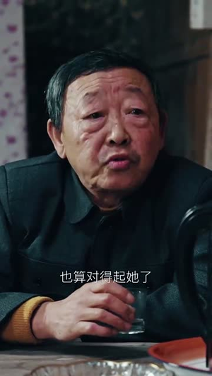 妄村（30集）在线看完整版