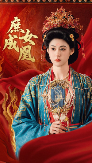 庶女成凰（66集）80到100集