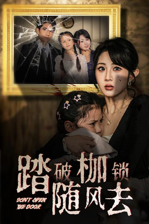 山花终将灿烂（30集） 小短剧抢先看