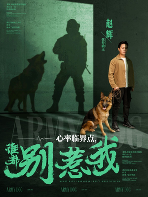 心率临界点谁都别惹我（96集） 在线观看