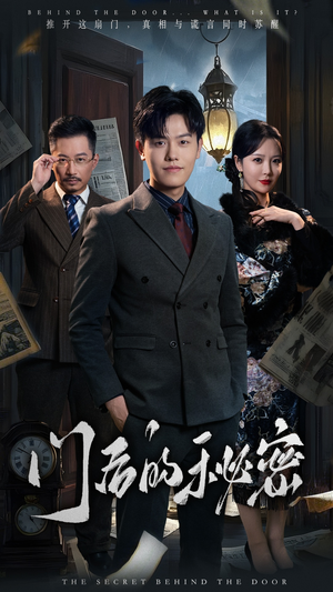 隐枢（30集） 精彩短剧免费看