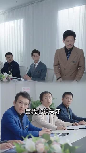 完蛋情书送错女老板（72集） 短剧精彩不断