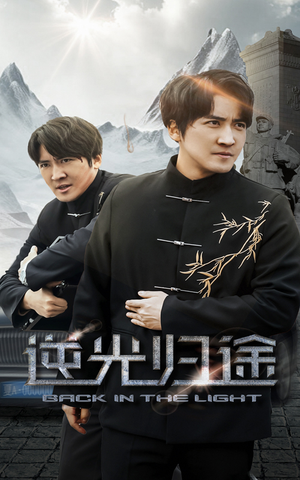 逆光归途（35集） 免费短剧完整版