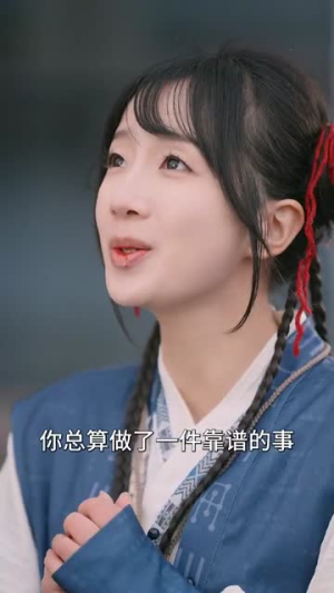 一咬定情（81集）爆款热门短剧