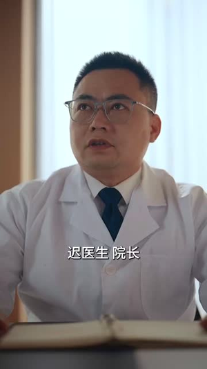 为她布局（85集） 熬夜追短剧