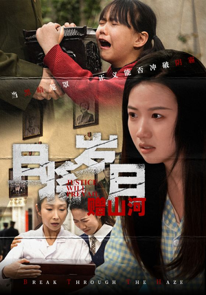 且将岁月赠山河（66集） 让你一口气看完