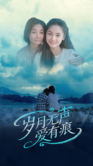 岁月无声爱有痕（71集） 短剧追不停