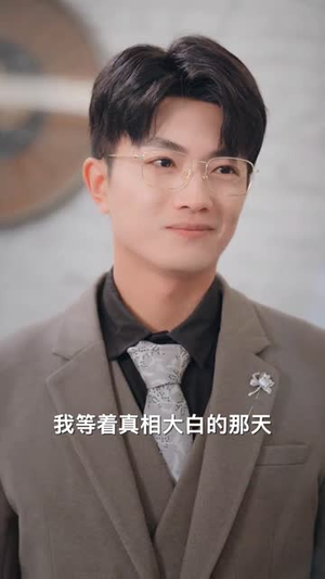 我有读心术，前夫请投降（84集） 最新热门短剧