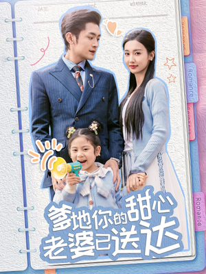 婚后带崽甜蜜蜜（59集） 红果免费短剧