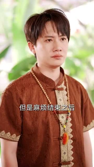 破局（68集） 精彩短剧来袭