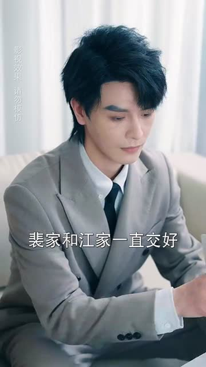裴律请降临我手心（70集） 每日短剧推荐