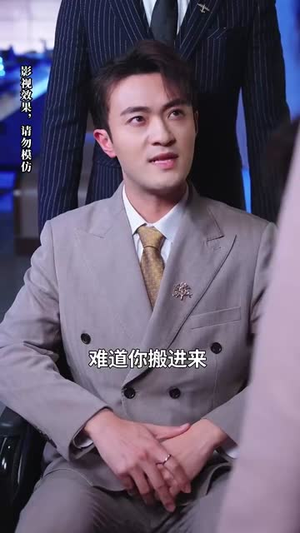 萌娃三姐弟来助攻爹地动心啦（70集） 亿万短剧抢先看