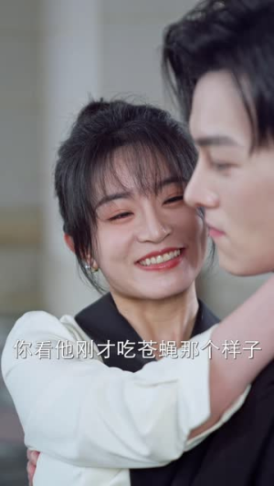 夫人居然不作妖了（56集）最后的大结局