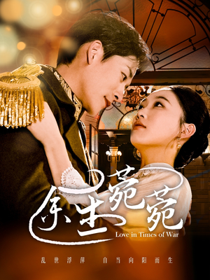 余生菀菀（71集）短剧免费看