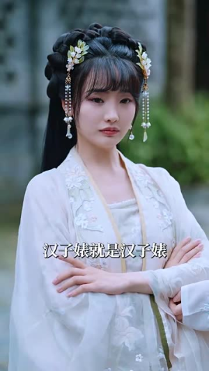 小奶团夫君（67集高分推荐免费看