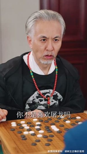 没想到吧姐姐，我就是棋神 （75集）每天短剧分享