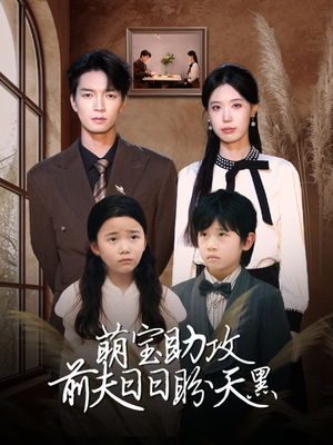错爱成婚 （72集）最火短剧热播中