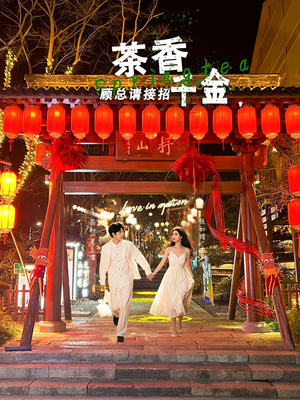 茶香千金，顾总请接招（30集）热播短剧全集看