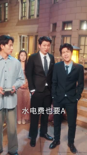 白月光反击说明书（89集）演员表