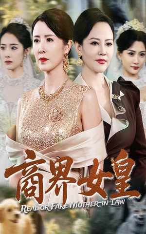 商界女皇（70集）热播短剧追不停