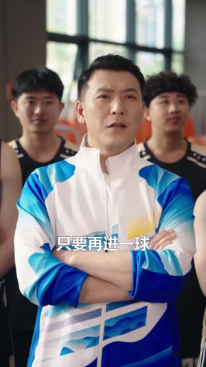 篮球爷爷（41集）短剧热播推荐