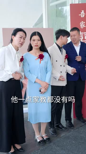为了养子全家让我顶罪十年（58集）免费版