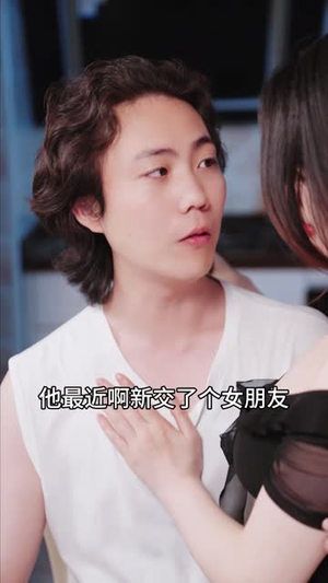 他不该爱的人（长篇）免费观看全集