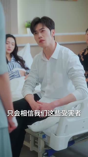春风不渡有情人（60集）火爆短剧抢先看