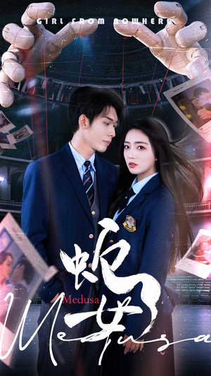 蛇女（64集）好看的国产短剧