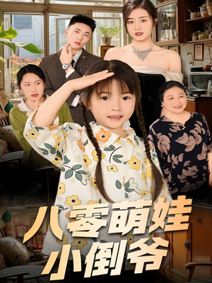 陈小姐的时空订单（67集）评价怎么样