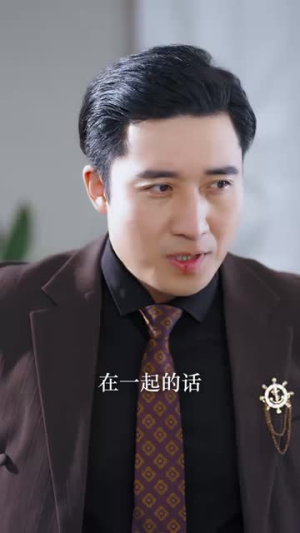男人四十（72集）短剧上头又好看
