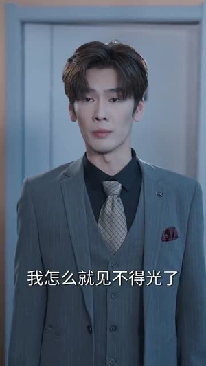 误和老板相亲以后（80集）网上可以看吗