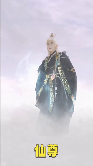 仙尊（62集）温柔追捕短剧