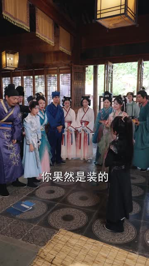 穿越后我帮小祖宗振兴家族（70集）大结局完美收官