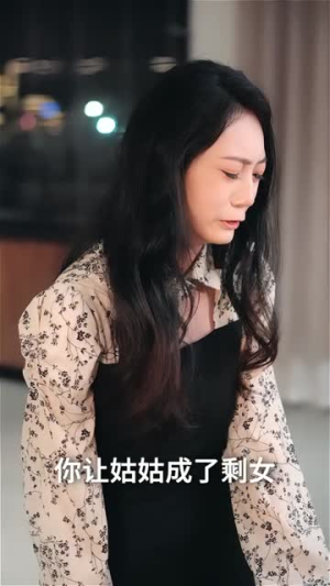 福星驾到大团圆（40集）短剧每日分享