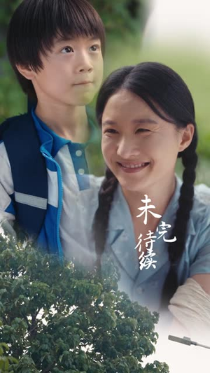 嫂心如母  (53集)  深深爱上这部剧