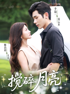 仗势欺他（63集）全集免费看短剧
