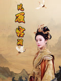 凤履宫阙（59集）热门短剧推荐。