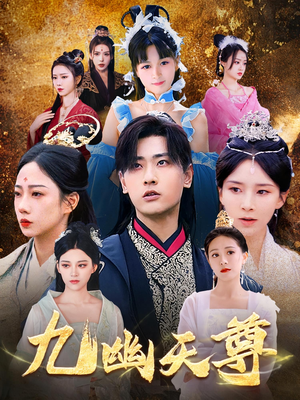 觉醒后从练气废材到万古魔帝（97集）80到100集