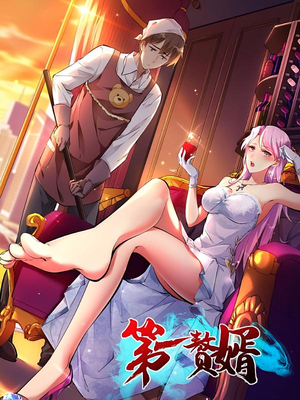 第一赘婿（45集）红果免费短剧