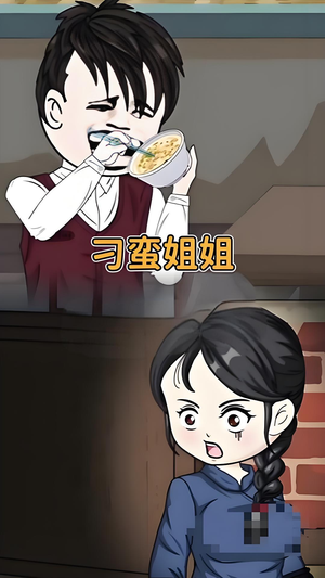 刁蛮姐姐 (全集) 这部短剧我爱了