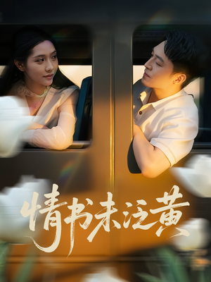 初恋竟是我女儿班主任（72集）精彩的网络短剧
