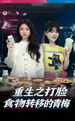 重生之打脸食物转移的青梅（61集）短剧爆款推荐