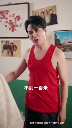 80错位剧本 (50集) 短剧太好看了